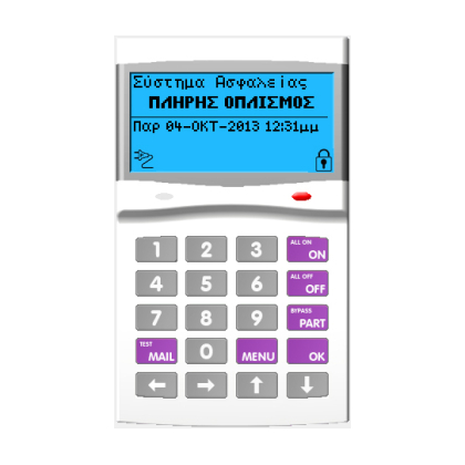 DIGIFLEX Πληκτρολόγιο Συναγερμού CP700